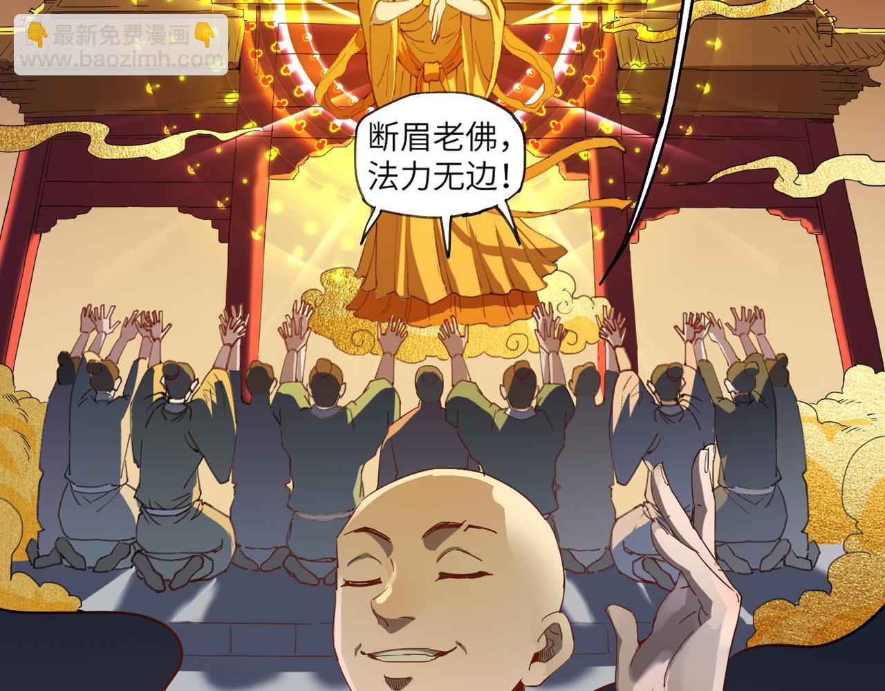 第3话 方丈有&ldquo;神&rdquo;功(1/3)-第3话