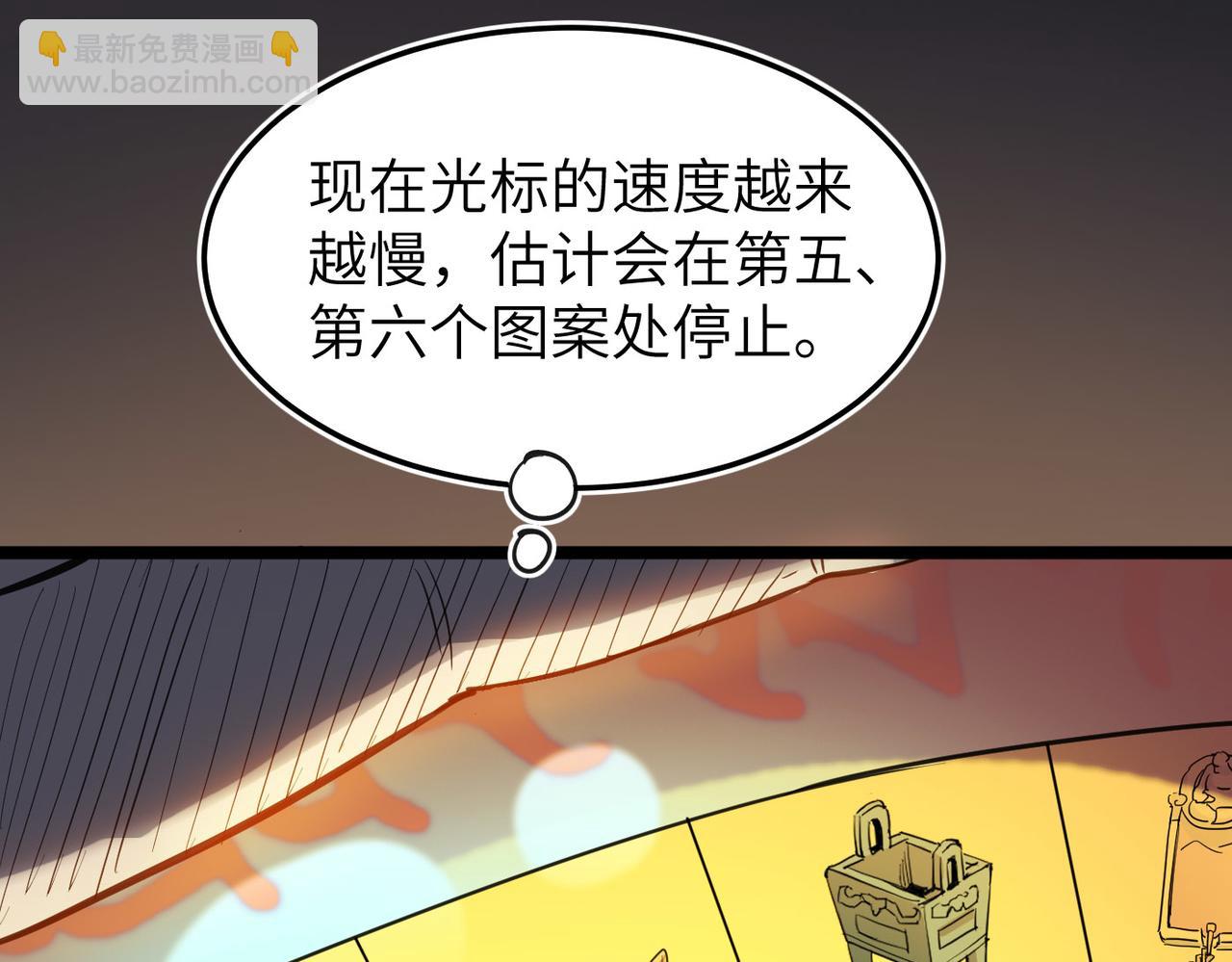 第3话 方丈有&ldquo;神&rdquo;功(1/3)-第3话