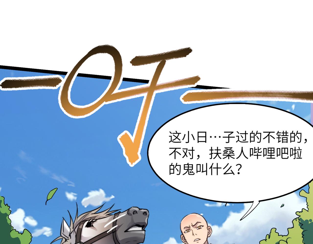 第39话 师太来袭！中岳派面临大危机！(1/4)-第39话