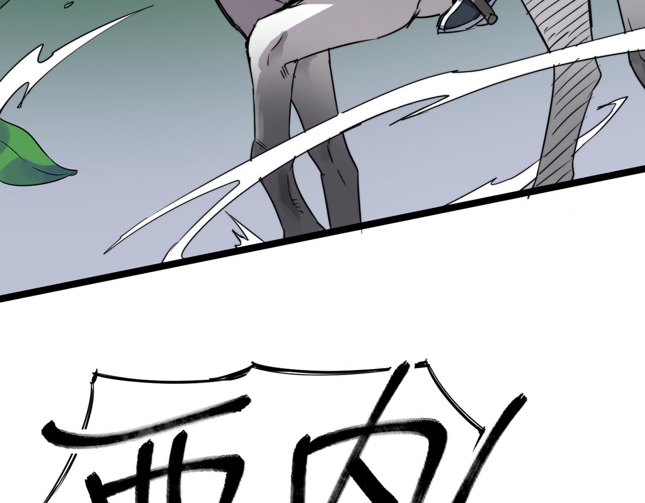 第39话 师太来袭！中岳派面临大危机！(1/4)-第39话