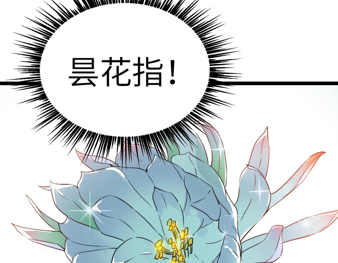 第39话 师太来袭！中岳派面临大危机！(1/4)-第39话