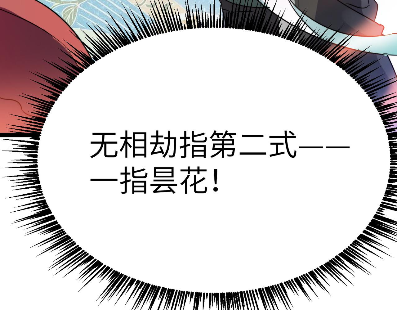 第39话 师太来袭！中岳派面临大危机！(1/4)-第39话