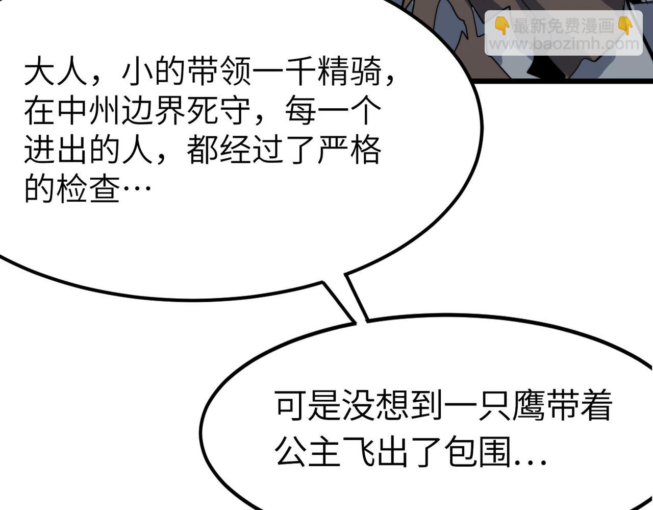 第39话 师太来袭！中岳派面临大危机！(1/4)-第39话