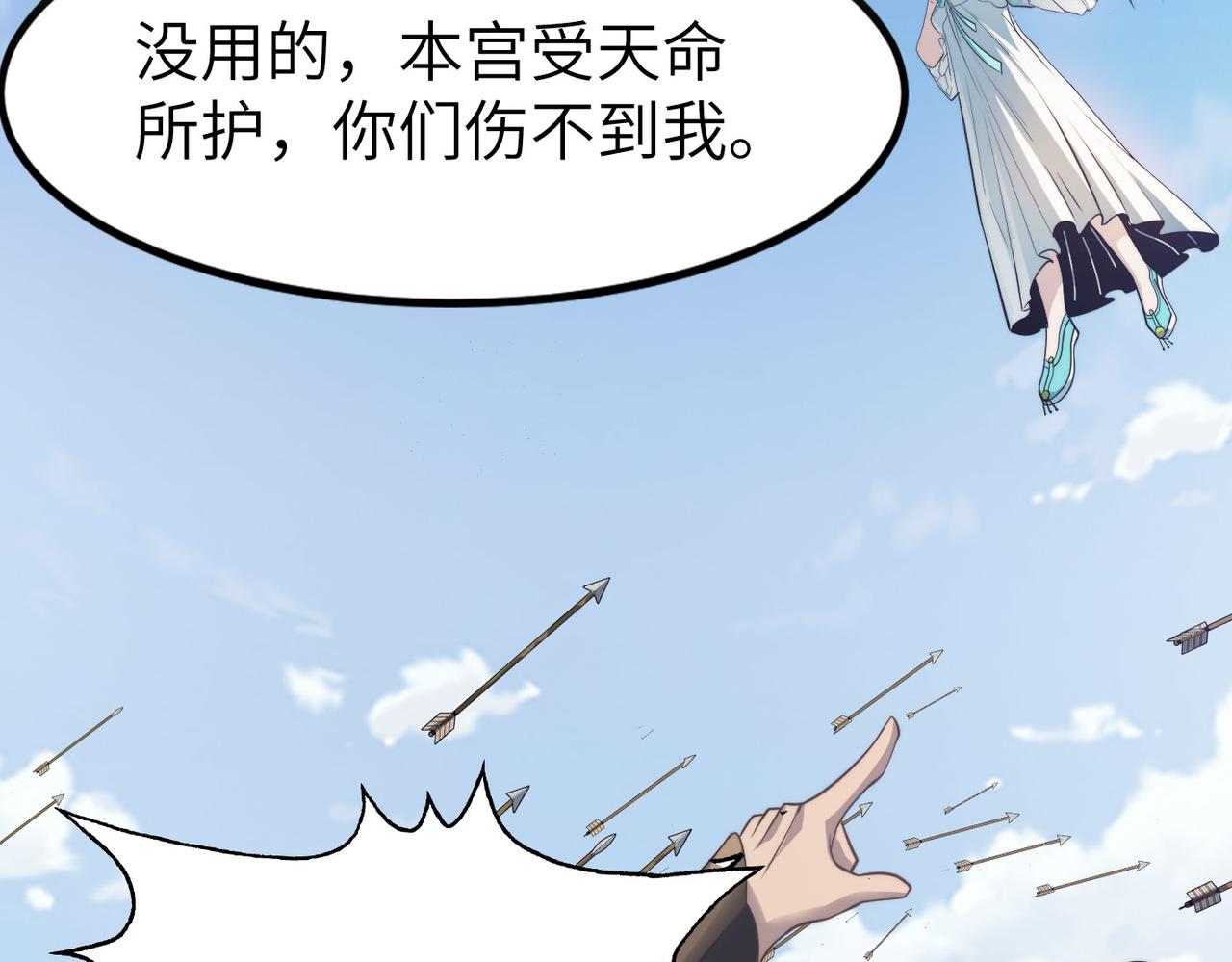 第39话 师太来袭！中岳派面临大危机！(1/4)-第39话