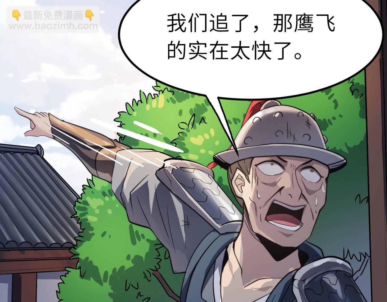 第39话 师太来袭！中岳派面临大危机！(1/4)-第39话