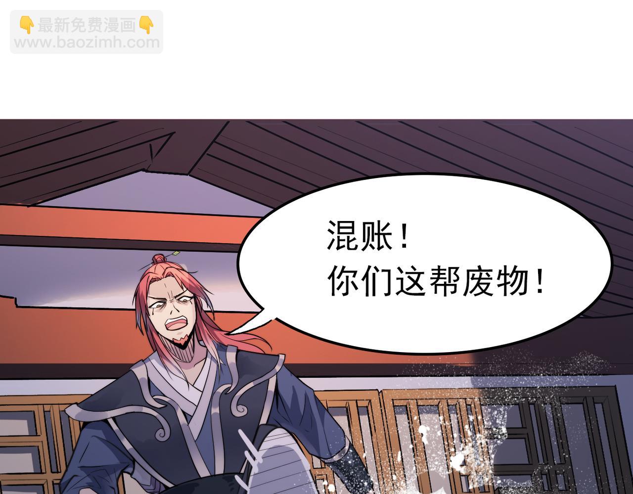 第39话 师太来袭！中岳派面临大危机！(1/4)-第39话