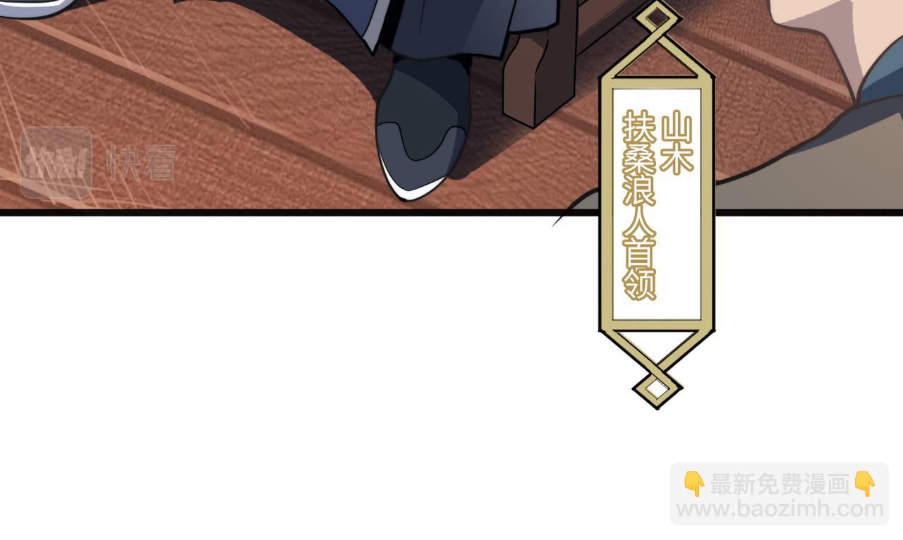 第39话 师太来袭！中岳派面临大危机！(1/4)-第39话