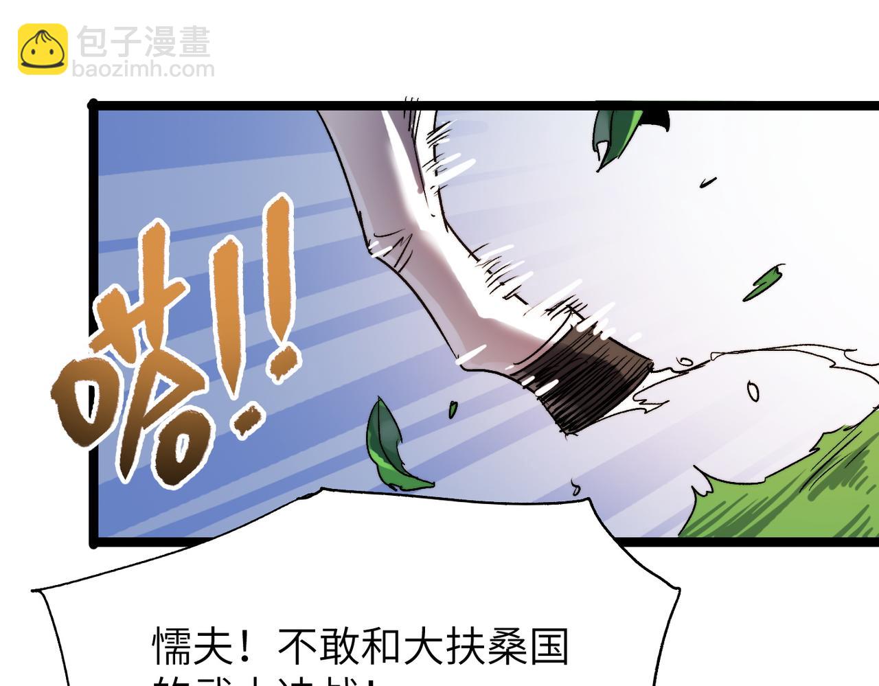 第39话 师太来袭！中岳派面临大危机！(1/4)-第39话