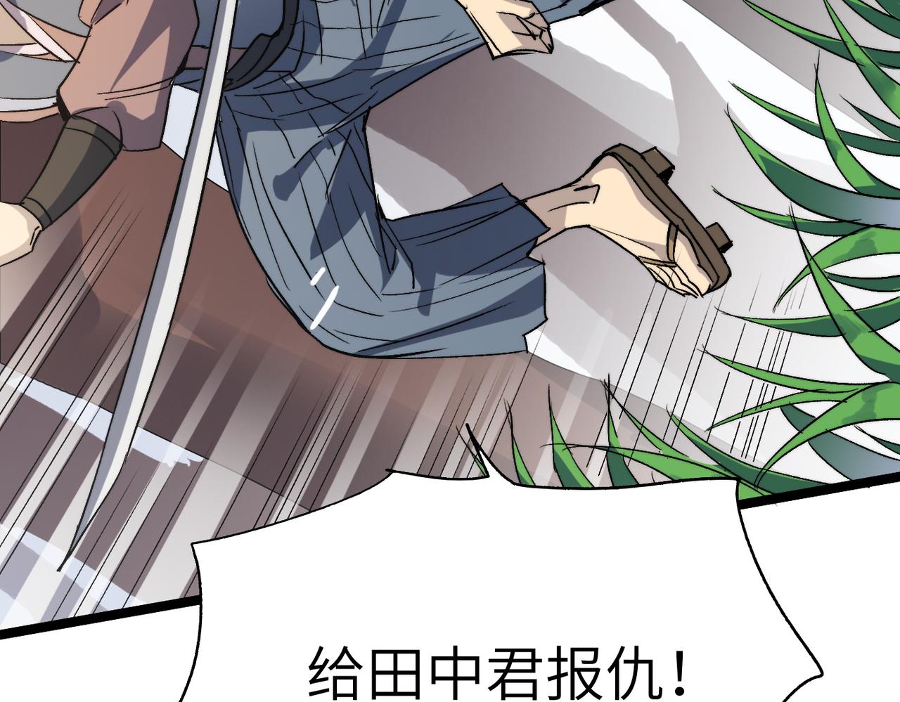 第39话 师太来袭！中岳派面临大危机！(1/4)-第39话