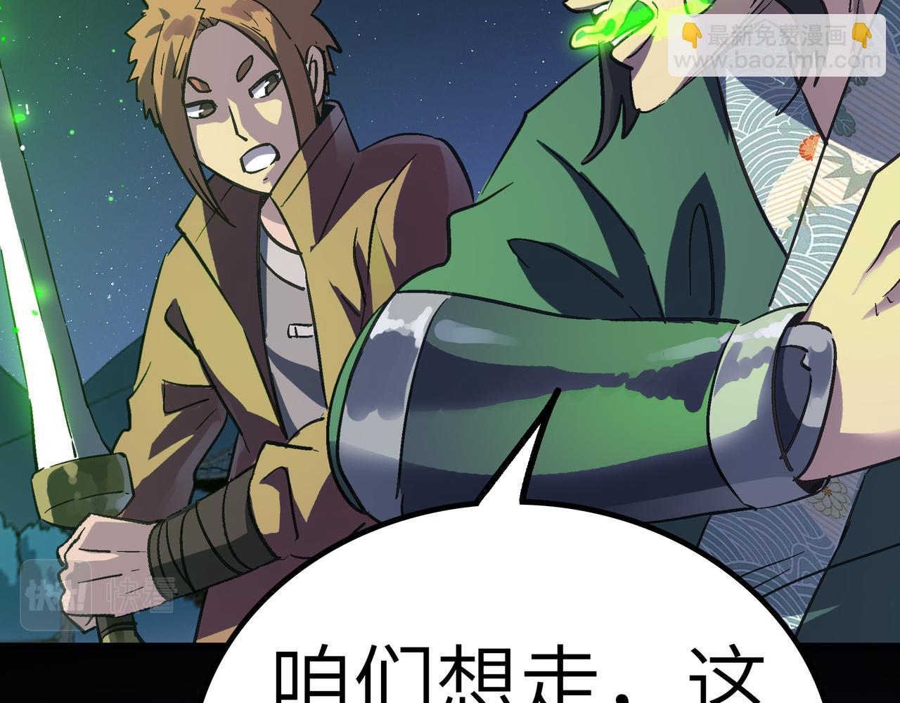 第41话 狮吼破蛙鸣！(1/4)-第41话