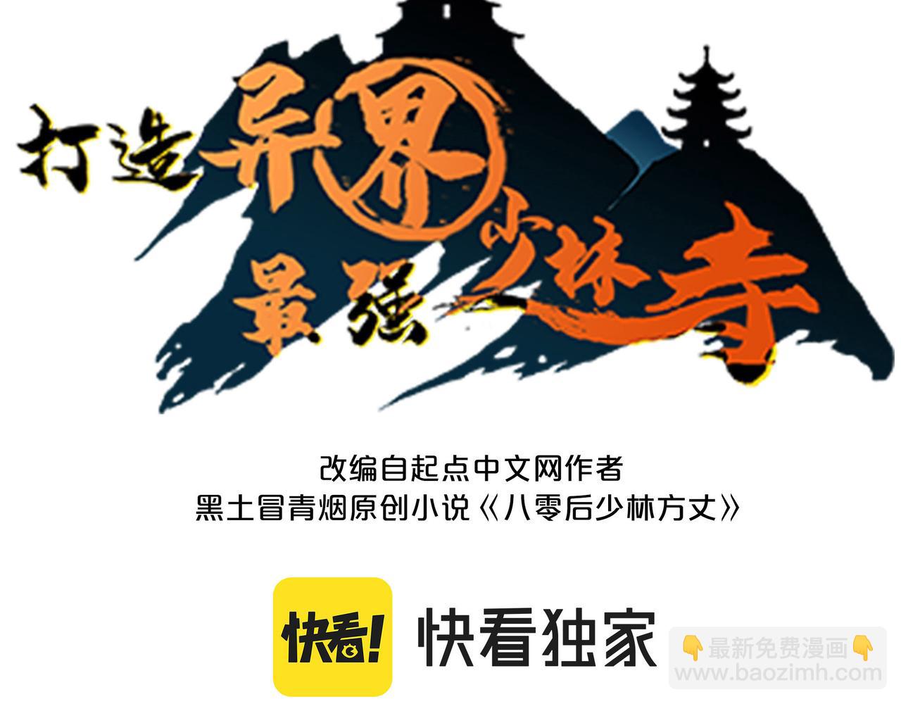 第41话 狮吼破蛙鸣！(1/4)-第41话