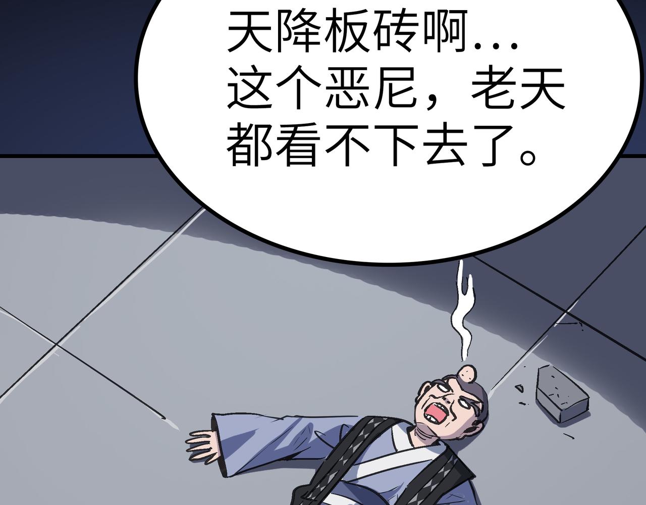 第41话 狮吼破蛙鸣！(1/4)-第41话