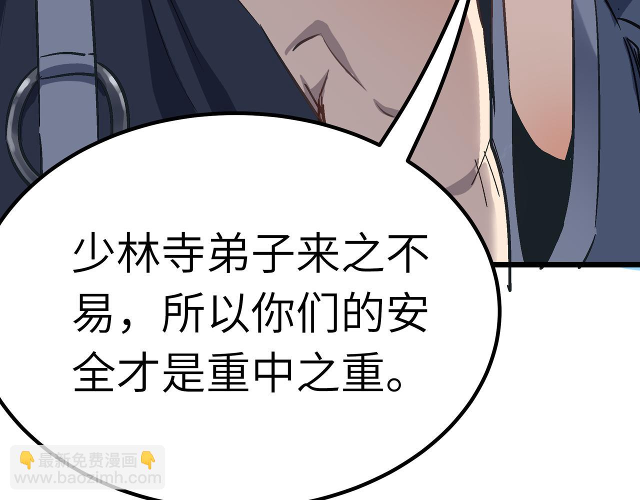 第43话 让小僧与佛祖沟通一下！(1/4)-第43话