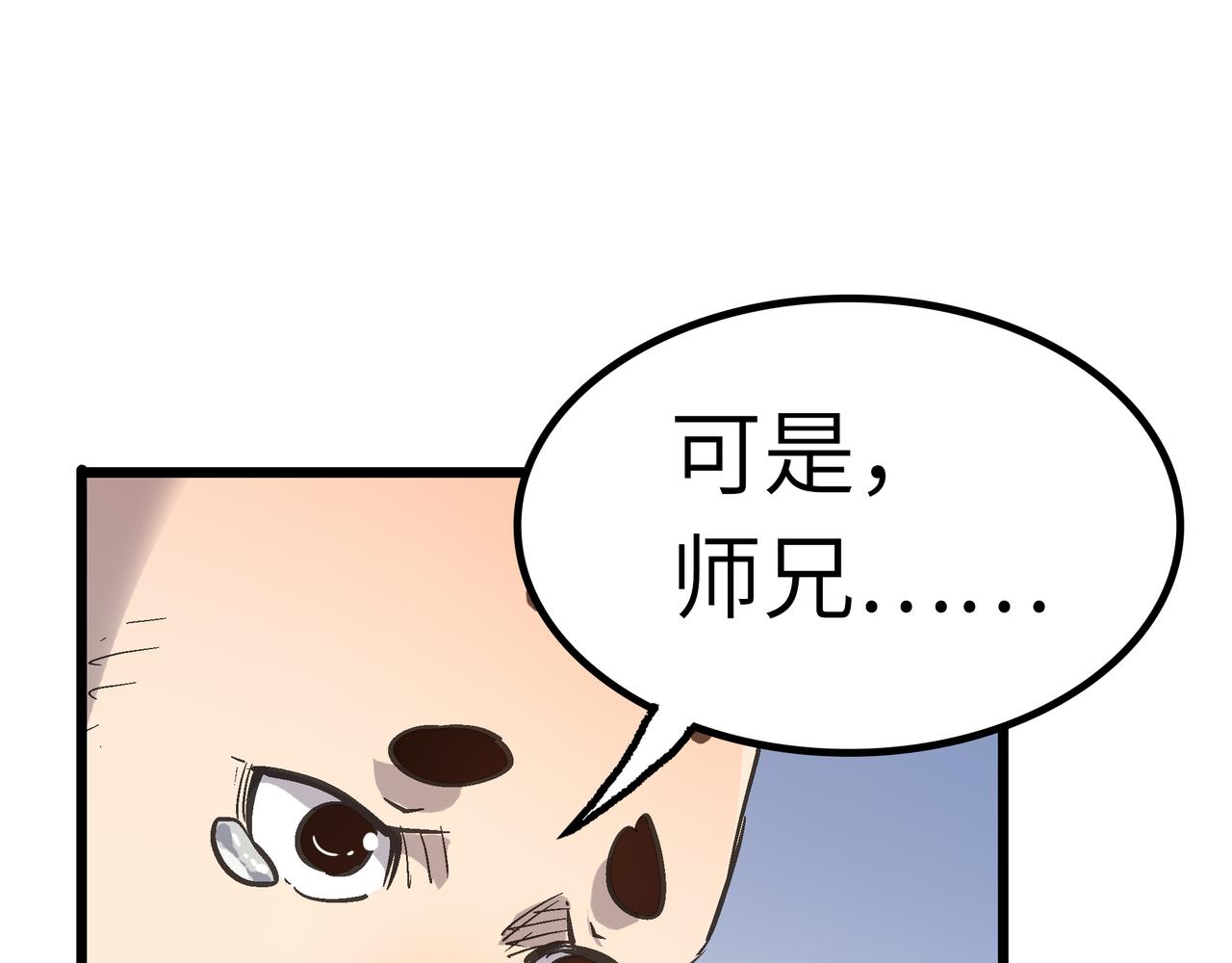 第43话 让小僧与佛祖沟通一下！(1/4)-第43话