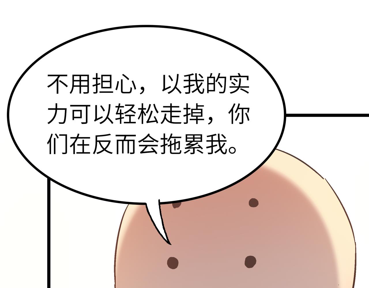 第43话 让小僧与佛祖沟通一下！(1/4)-第43话