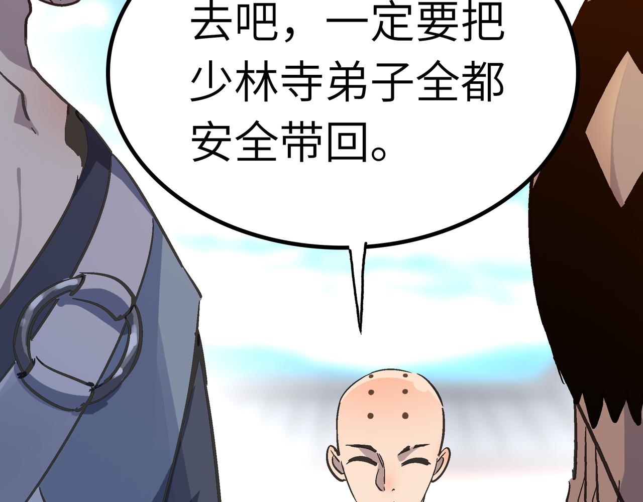第43话 让小僧与佛祖沟通一下！(1/4)-第43话