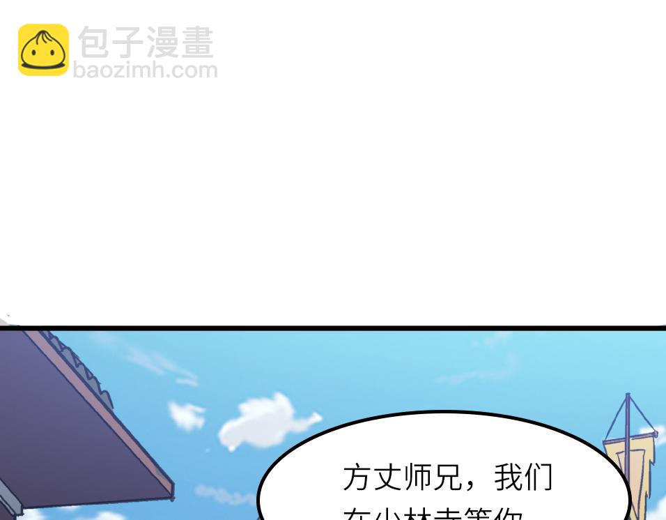 第43话 让小僧与佛祖沟通一下！(1/4)-第43话
