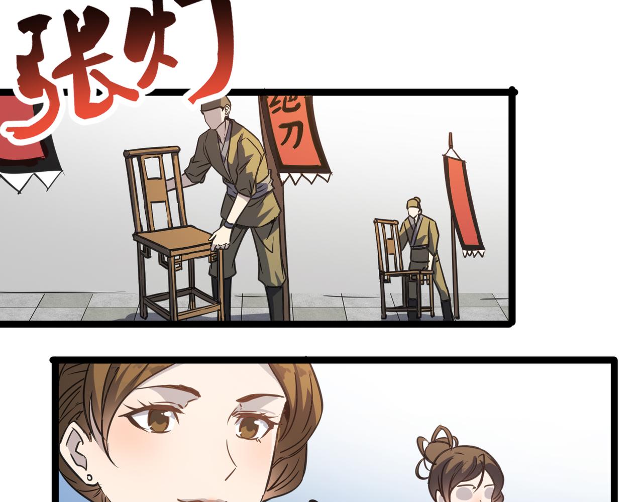第43话 让小僧与佛祖沟通一下！(1/4)-第43话