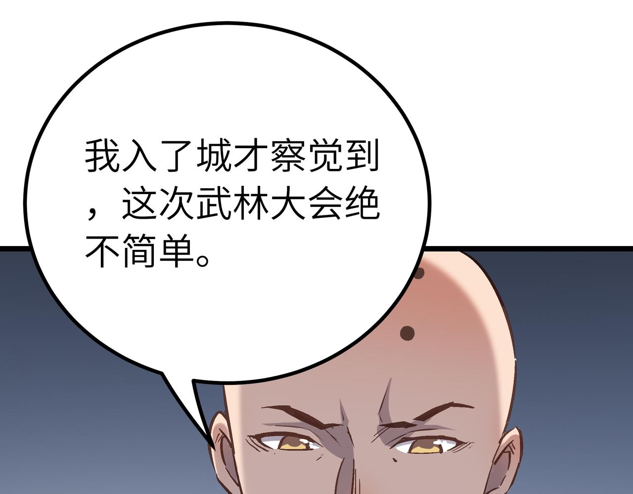 第43话 让小僧与佛祖沟通一下！(1/4)-第43话