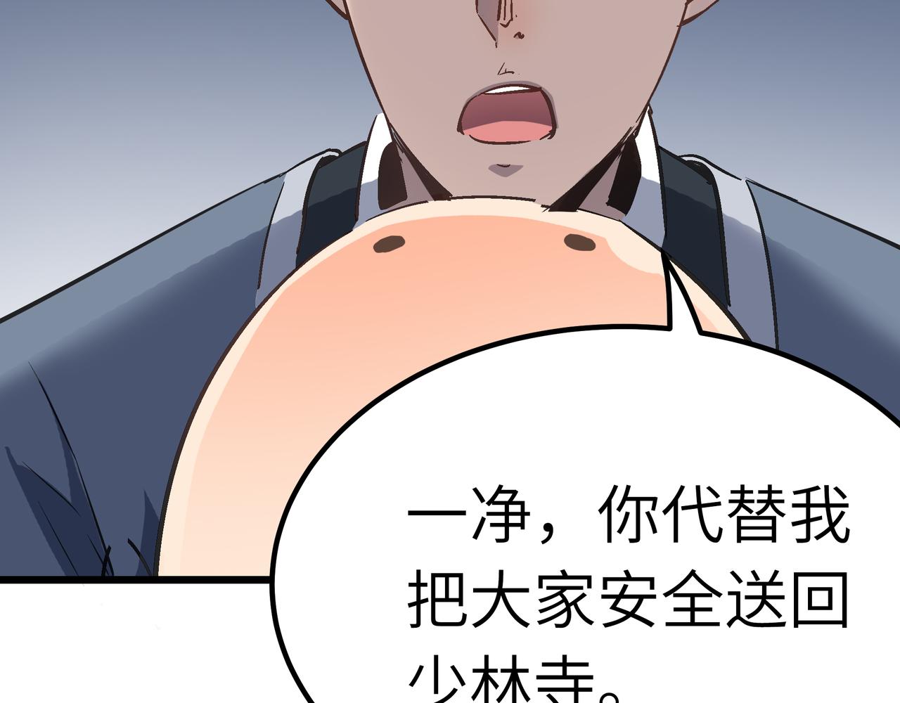 第43话 让小僧与佛祖沟通一下！(1/4)-第43话