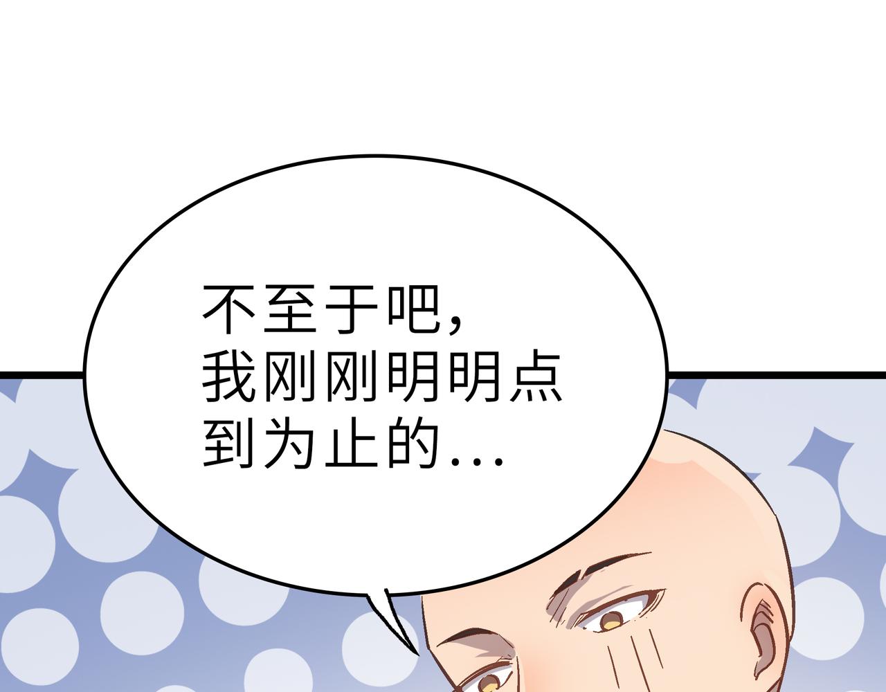 第45话 纯阳之体？(1/4)-第45话