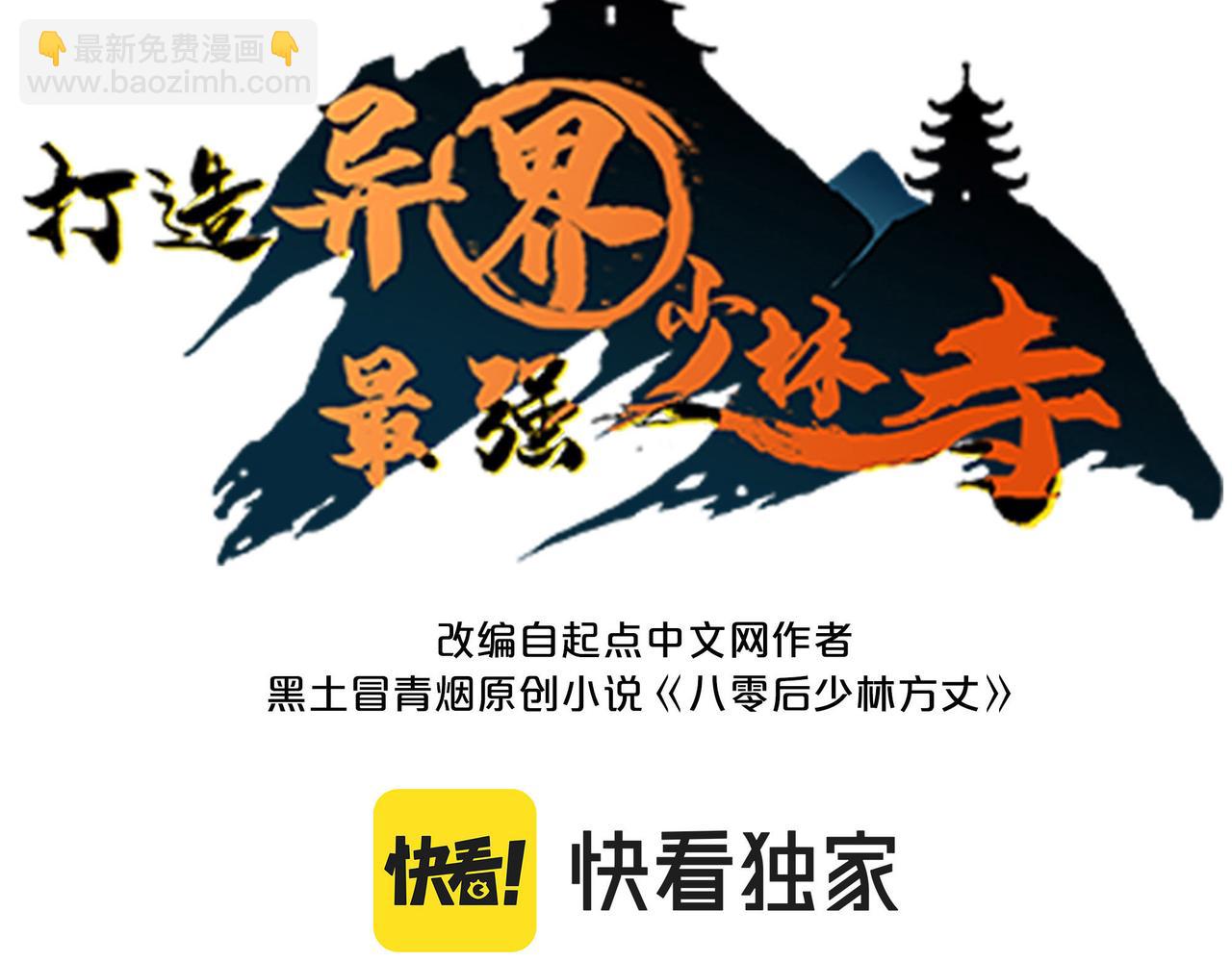 第45话 纯阳之体？(1/4)-第45话
