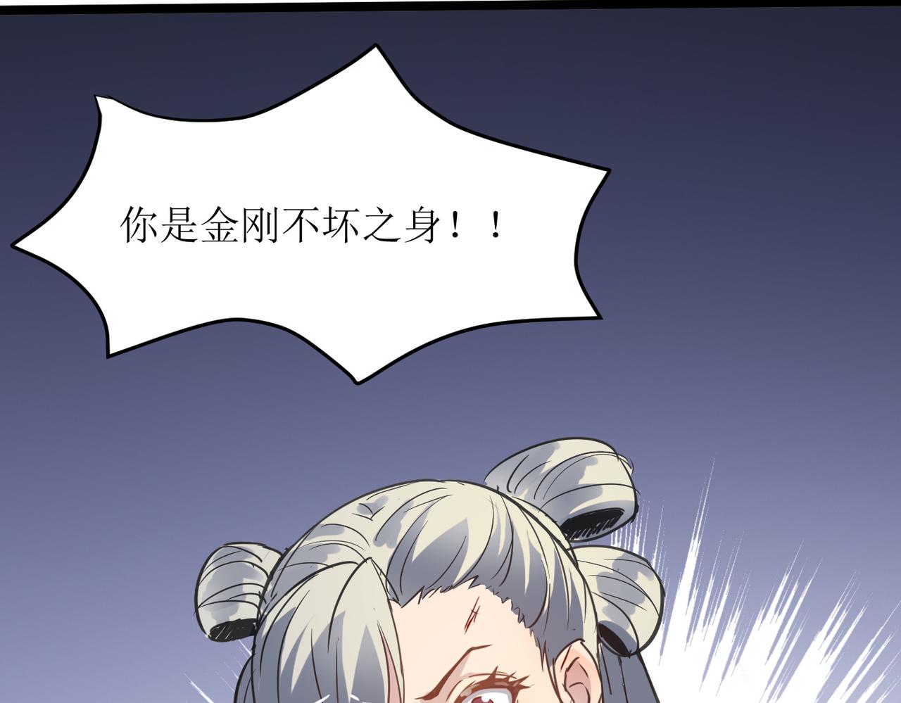 第45话 纯阳之体？(1/4)-第45话