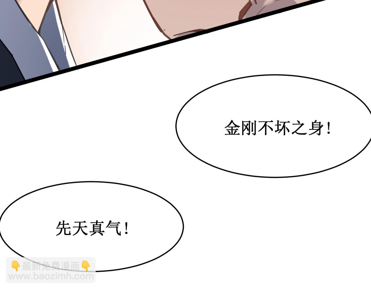 第45话 纯阳之体？(1/4)-第45话