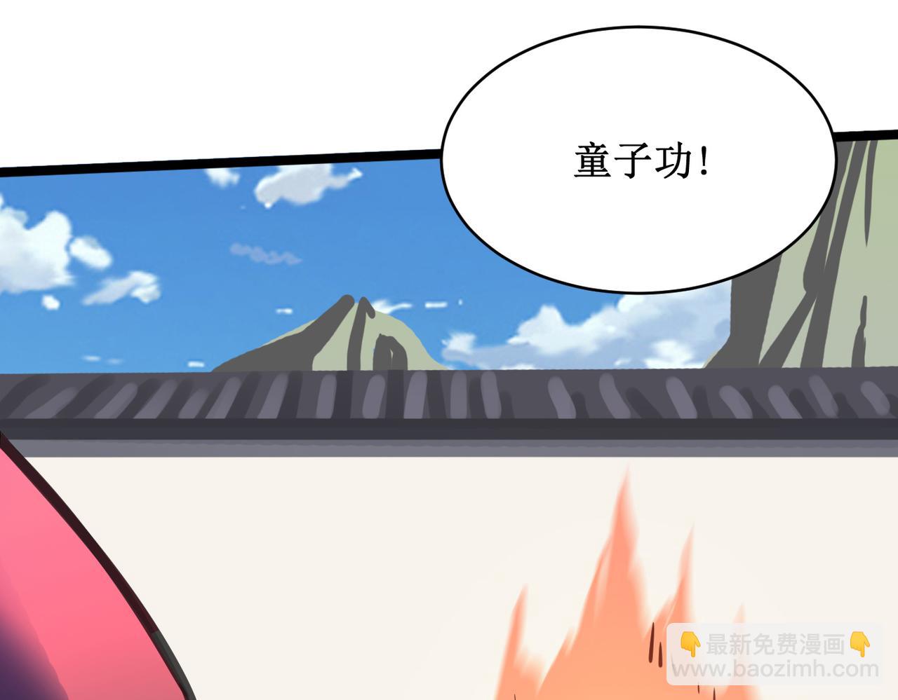 第45话 纯阳之体？(1/4)-第45话