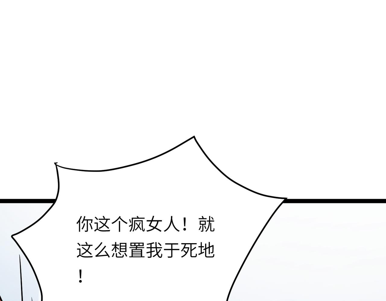 第47话 坠落崖底，险象环生(1/4)-第47话