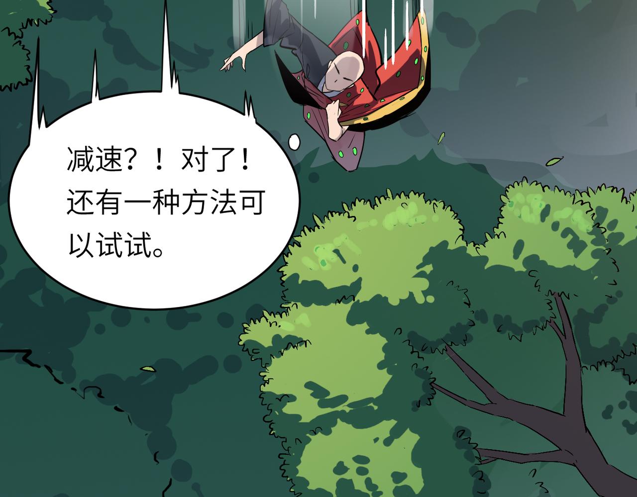 第47话 坠落崖底，险象环生(1/4)-第47话