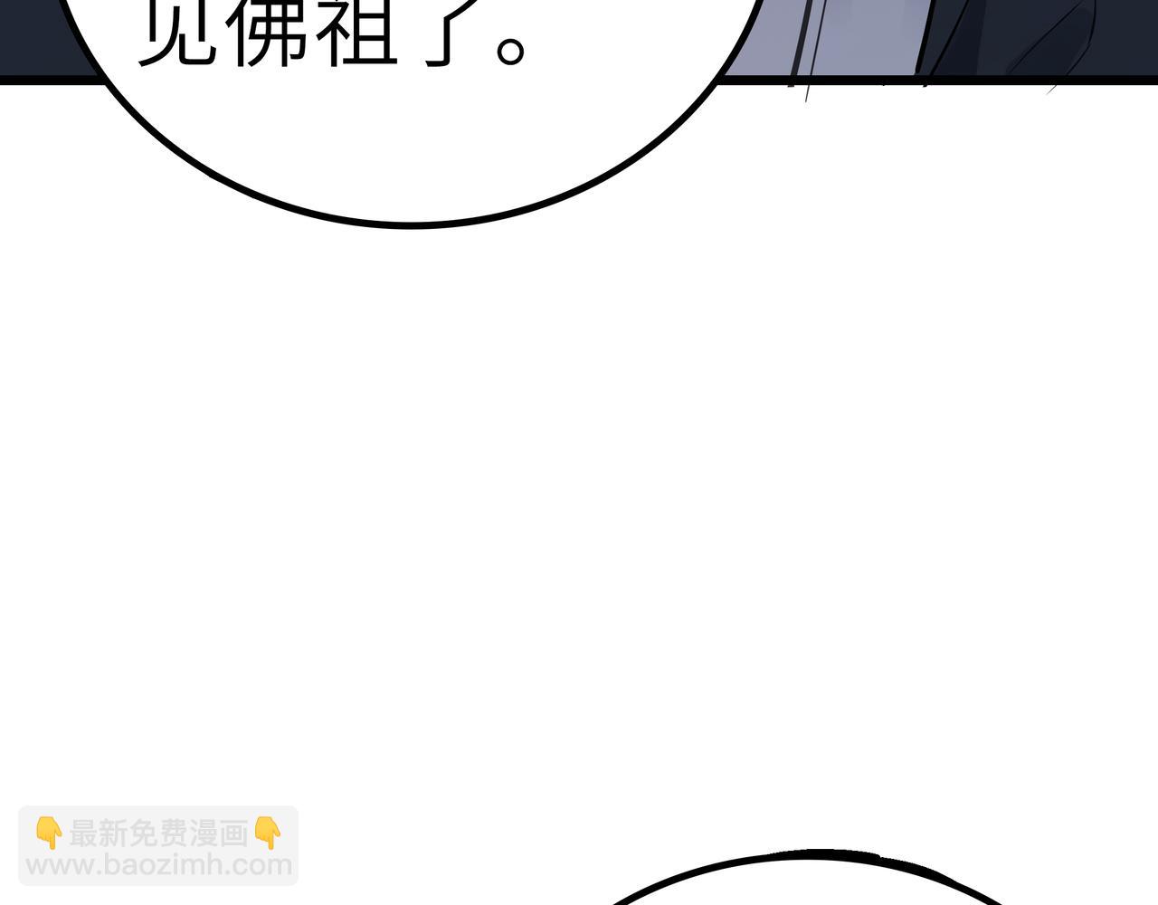 第47话 坠落崖底，险象环生(1/4)-第47话
