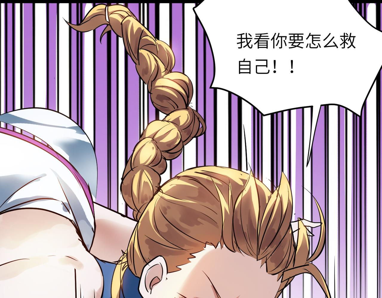 第47话 坠落崖底，险象环生(1/4)-第47话