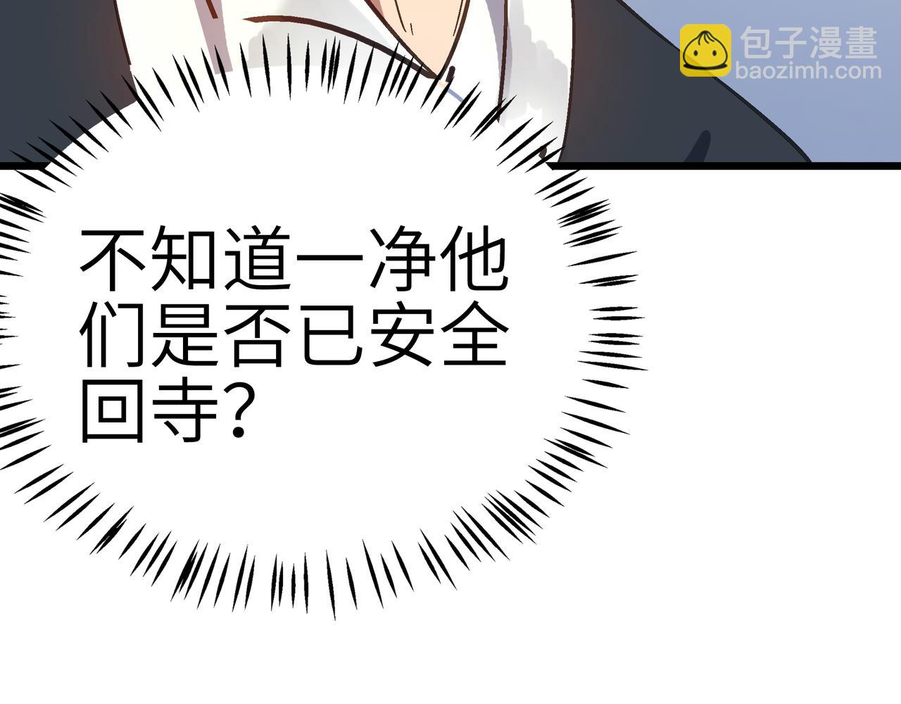 第49话 归途(1/4)-第49话