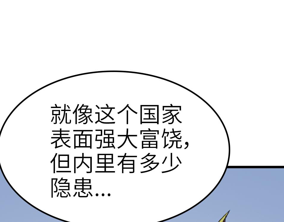 第51话 刁难！(1/4)-第51话