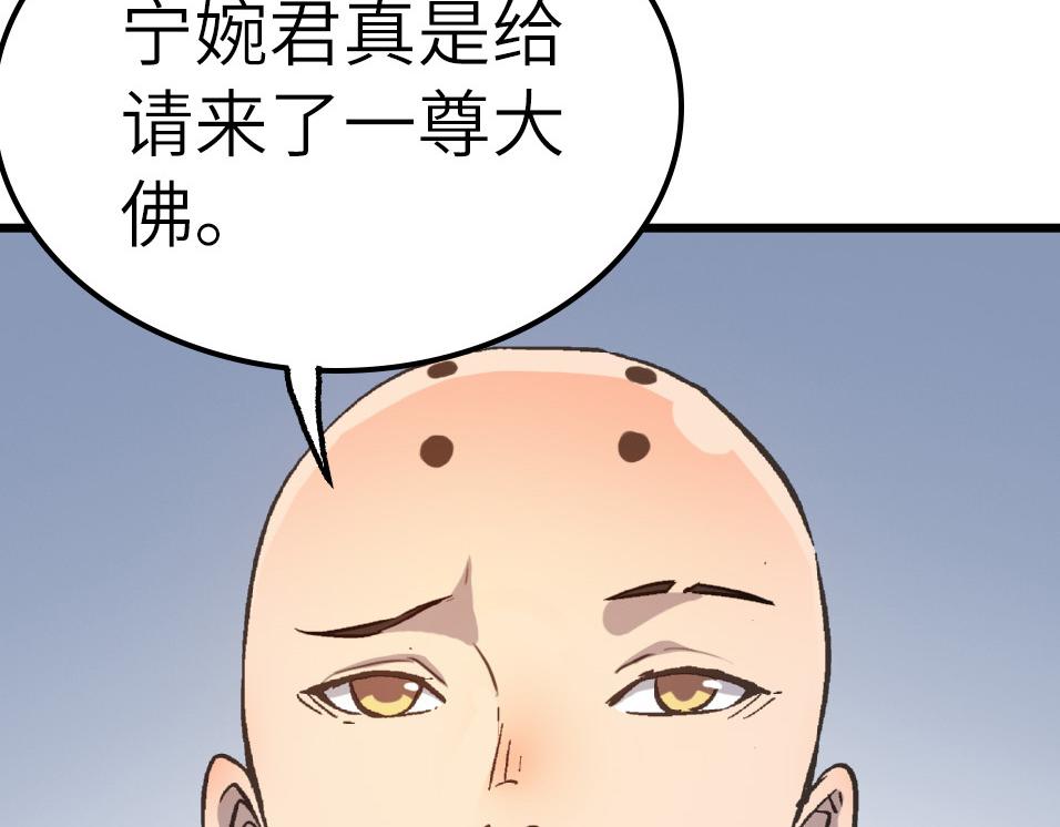 第51话 刁难！(1/4)-第51话