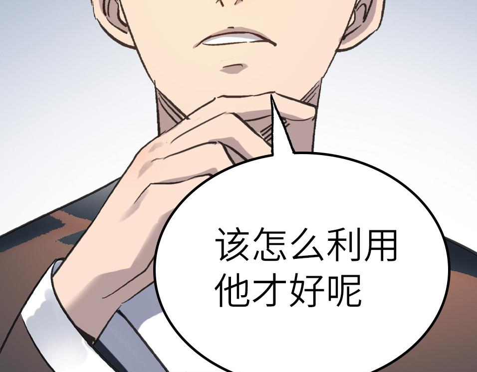 第51话 刁难！(1/4)-第51话