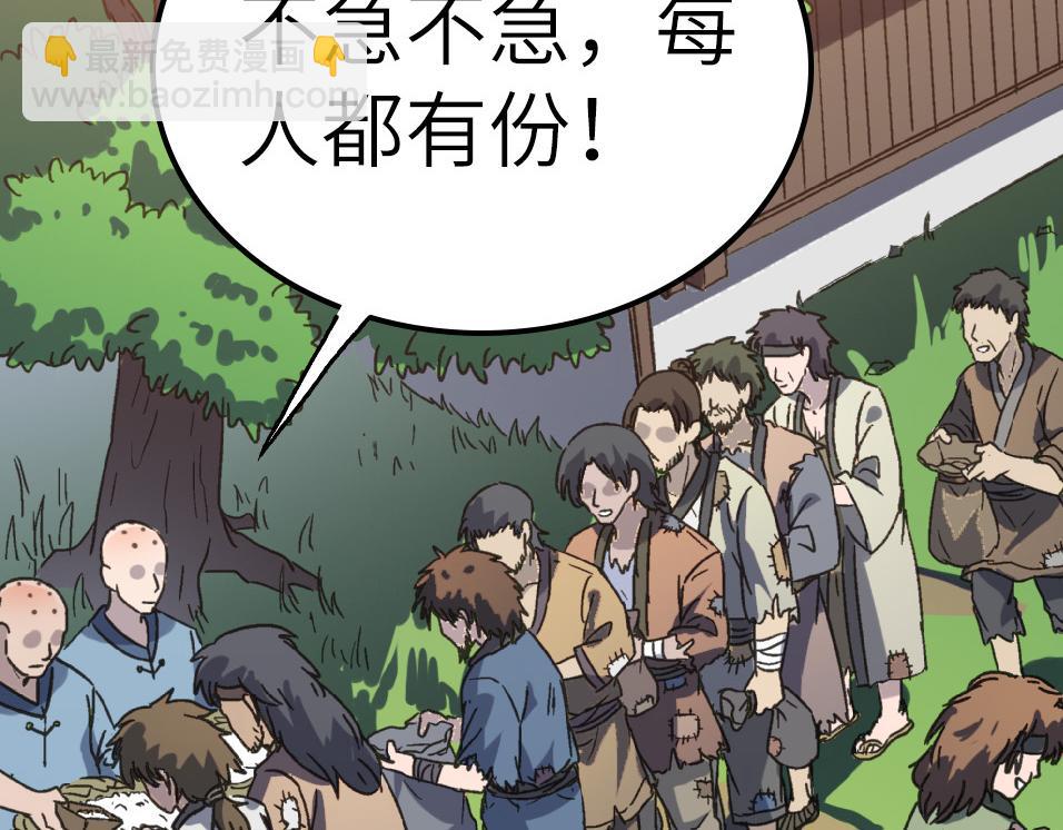 第51话 刁难！(1/4)-第51话