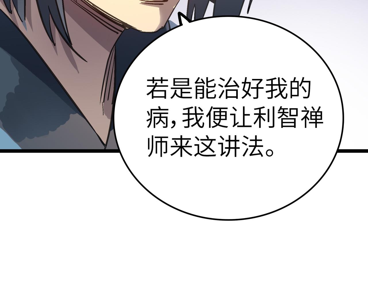 第51话 刁难！(1/4)-第51话