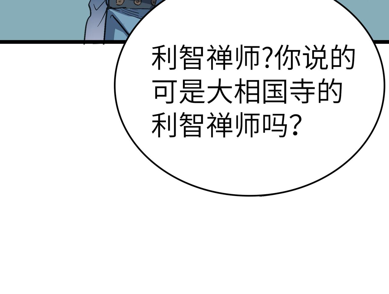 第51话 刁难！(1/4)-第51话