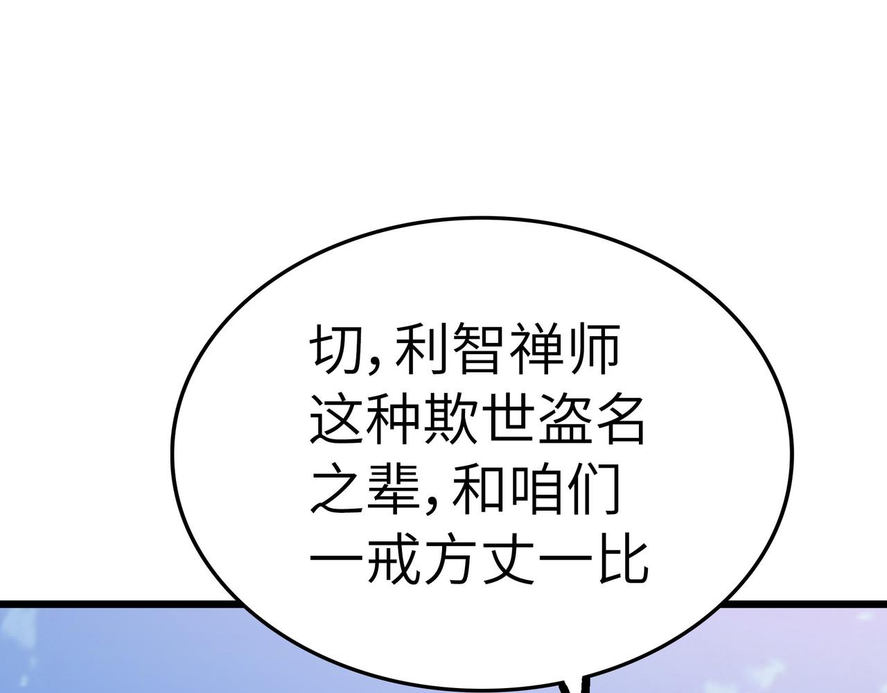 第51话 刁难！(1/4)-第51话