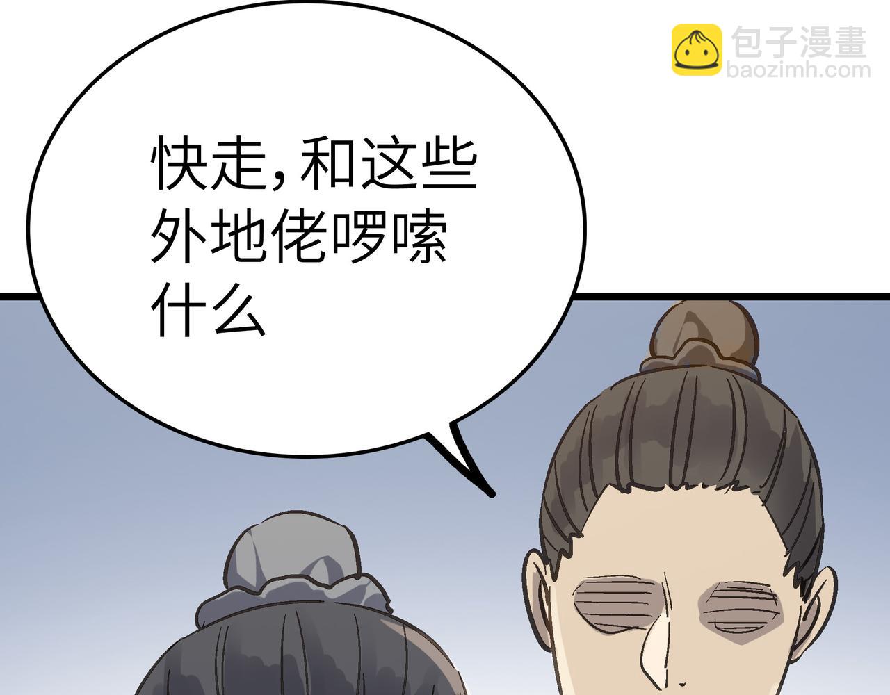 第51话 刁难！(1/4)-第51话