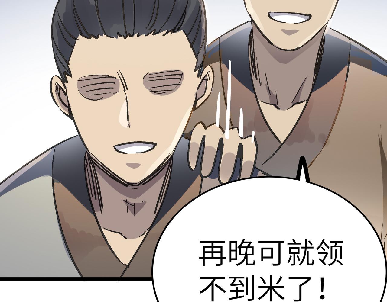 第51话 刁难！(1/4)-第51话