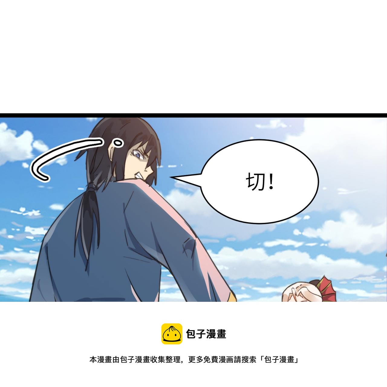 第51话 刁难！(1/4)-第51话