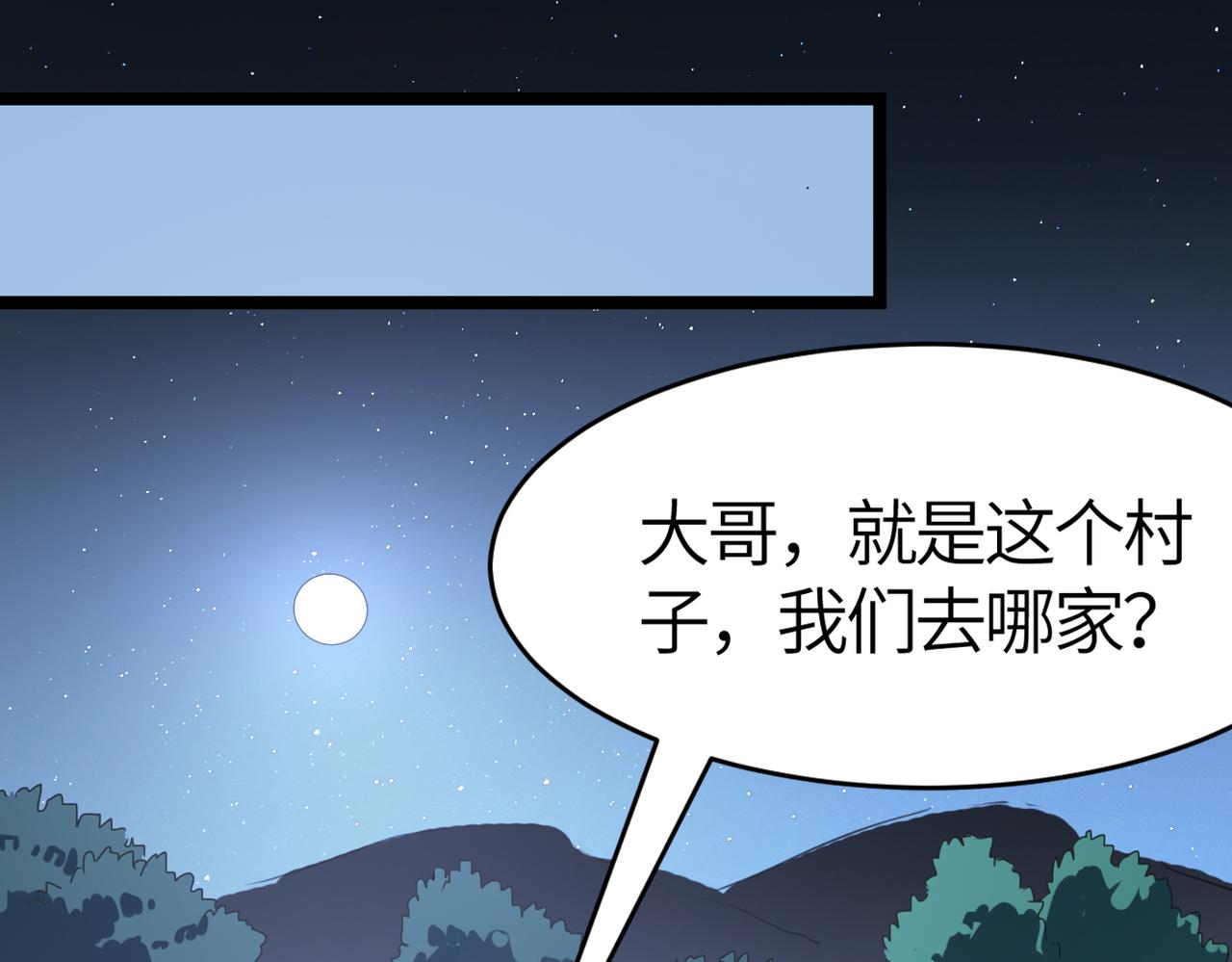 第53话 强盗遇上牧羊女(1/4)-第53话