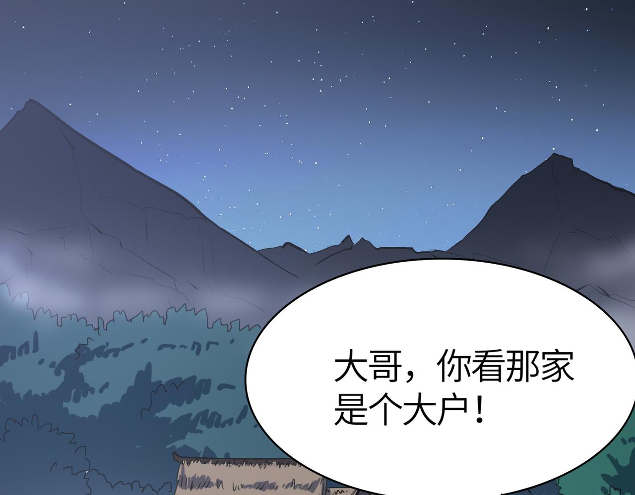 第53话 强盗遇上牧羊女(1/4)-第53话