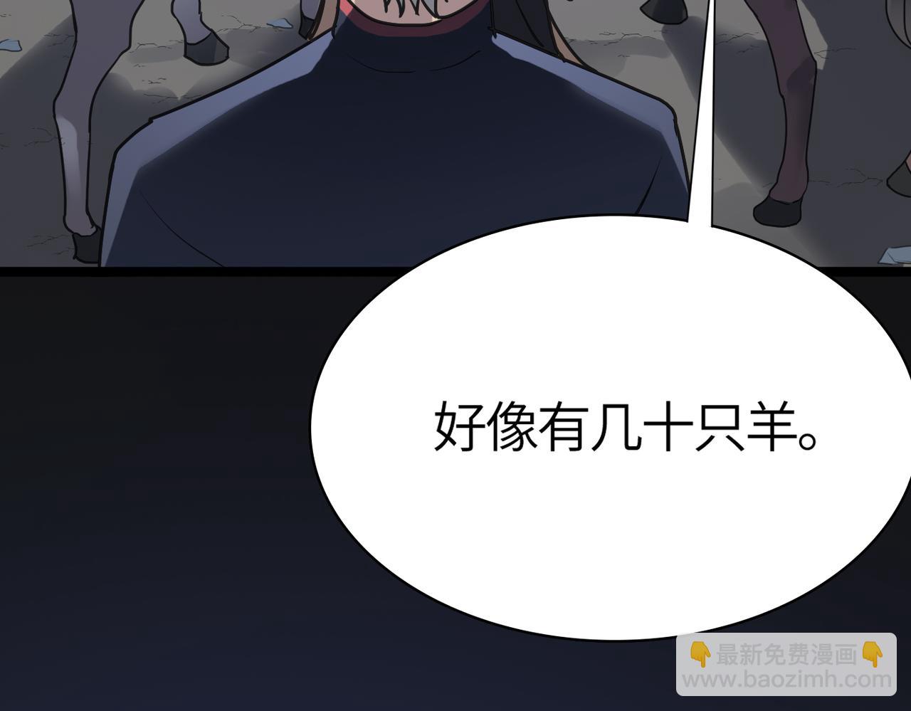 第53话 强盗遇上牧羊女(1/4)-第53话