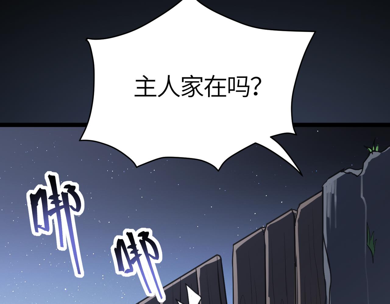 第53话 强盗遇上牧羊女(1/4)-第53话
