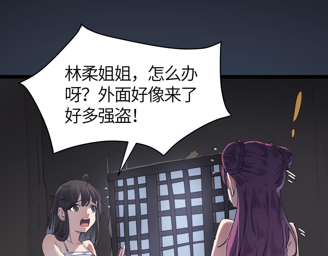 第53话 强盗遇上牧羊女(1/4)-第53话