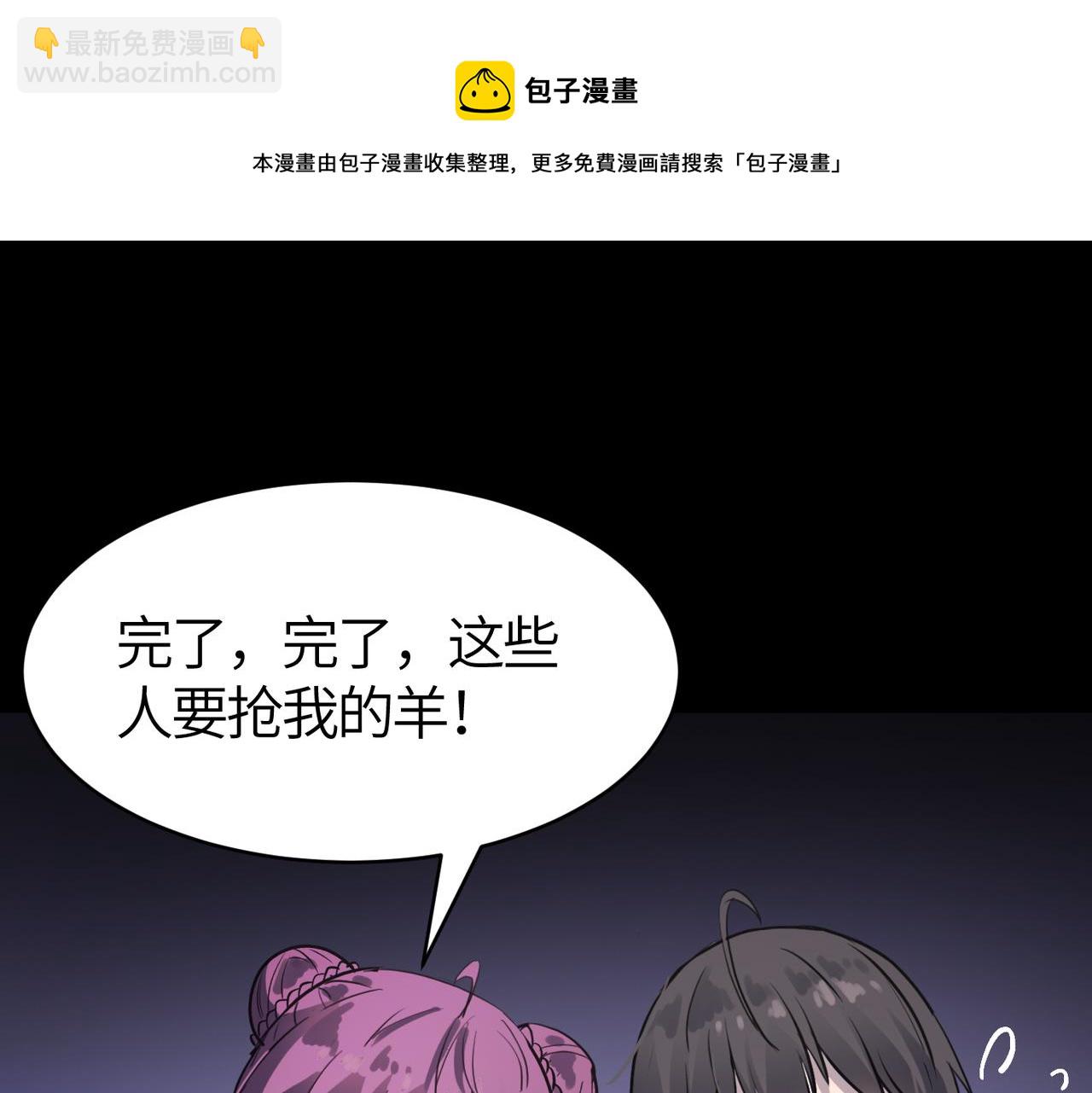第53话 强盗遇上牧羊女(1/4)-第53话